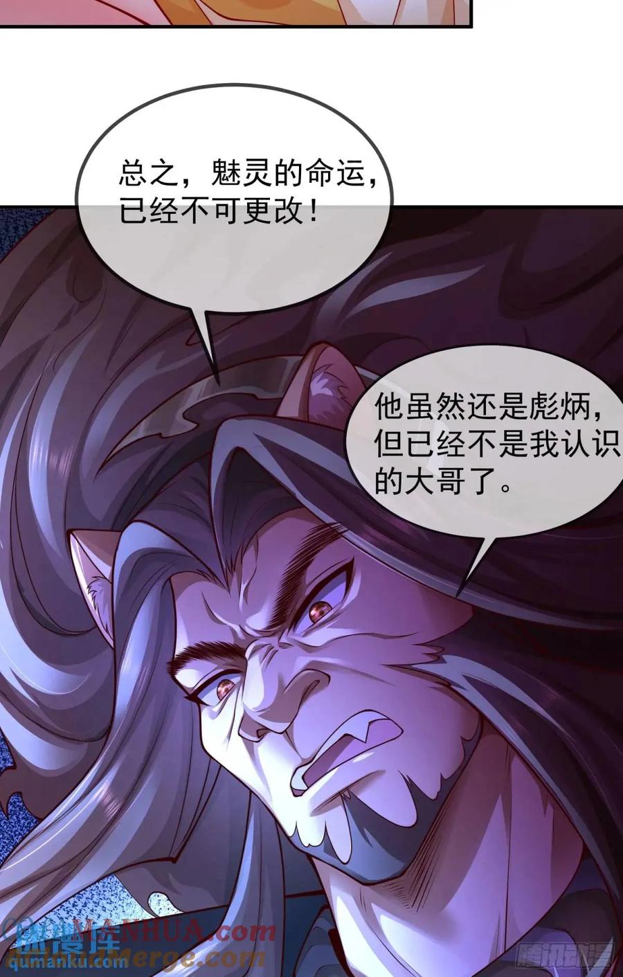 仙子饶命 - 046-出逃公主月清浅 - 第10张图