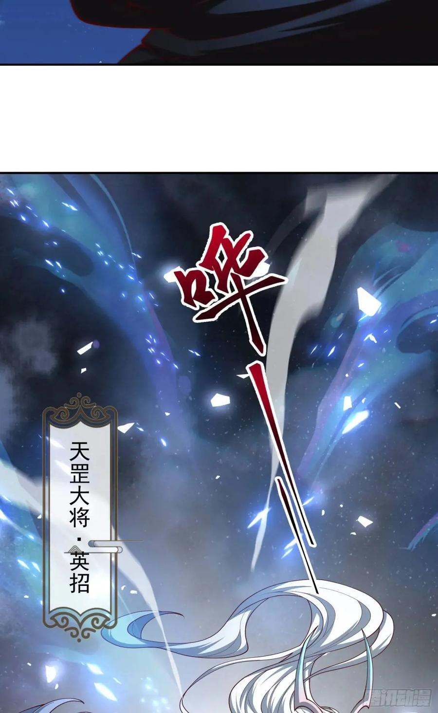 仙子饶命 - 046-出逃公主月清浅 - 第56张图