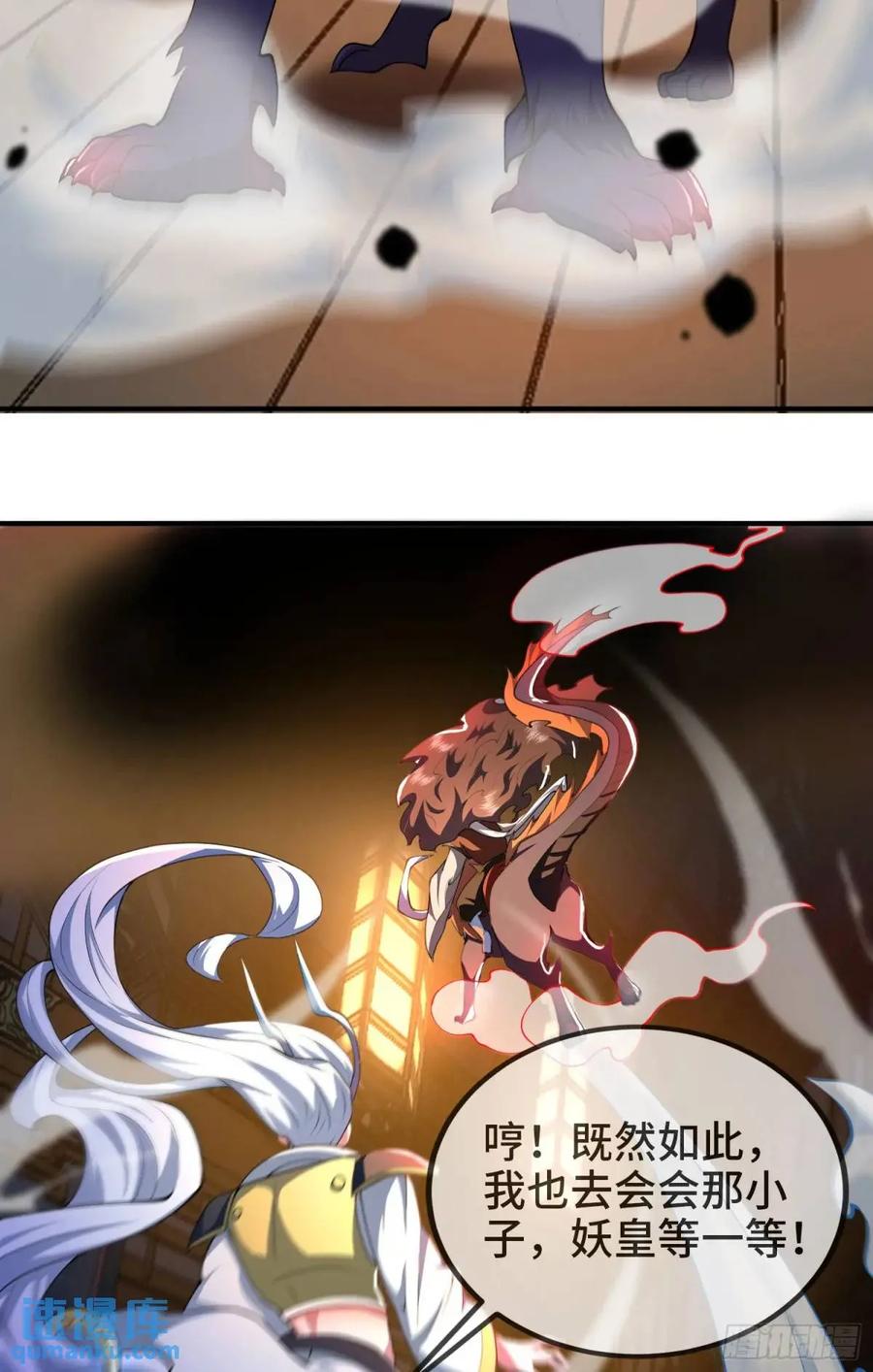 仙子饶命 - 046-出逃公主月清浅 - 第72张图