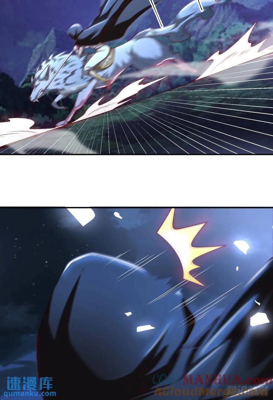 仙子饶命 - 046-出逃公主月清浅 - 第55张图