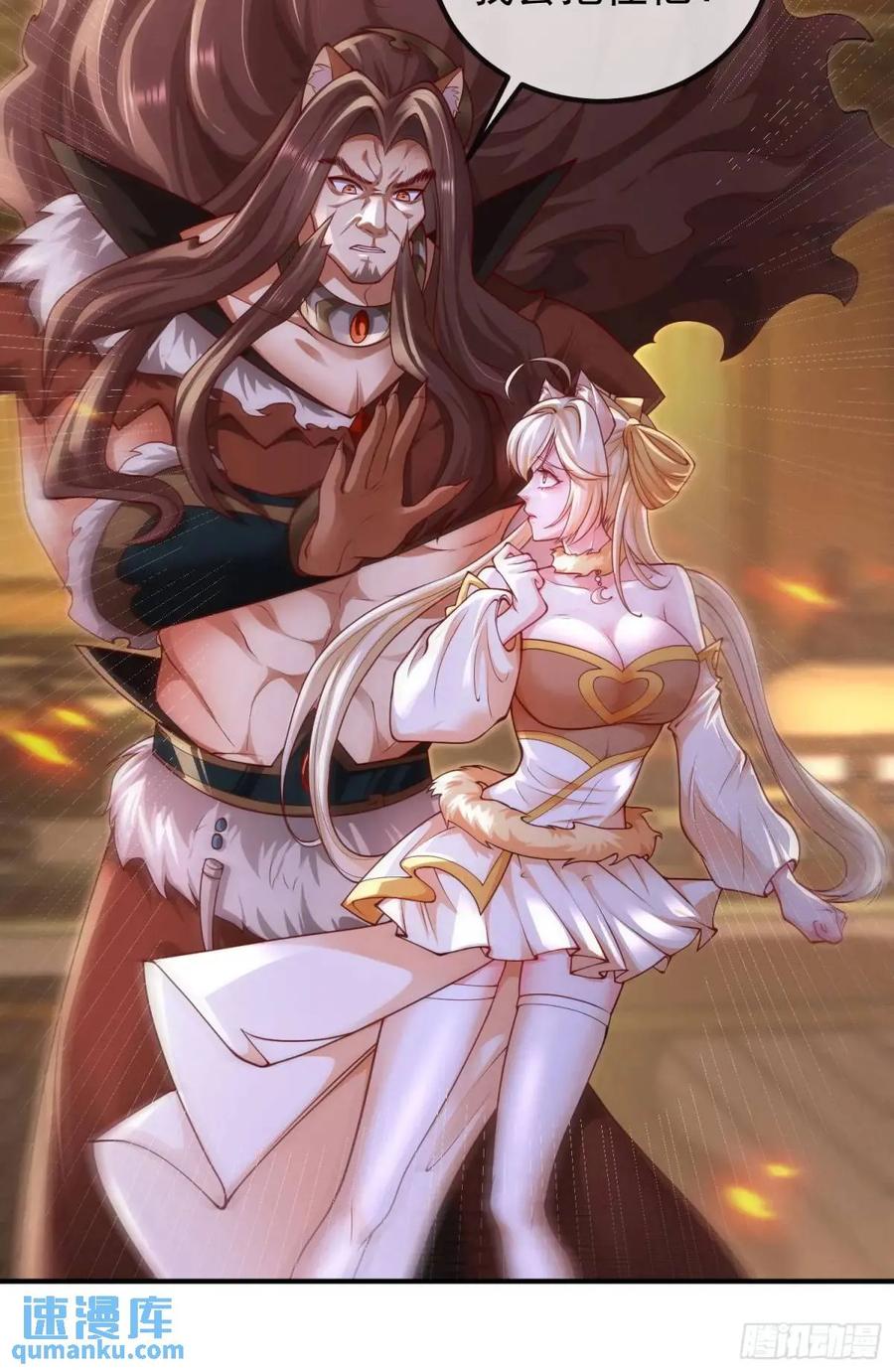 仙子饶命 - 046-出逃公主月清浅 - 第45张图