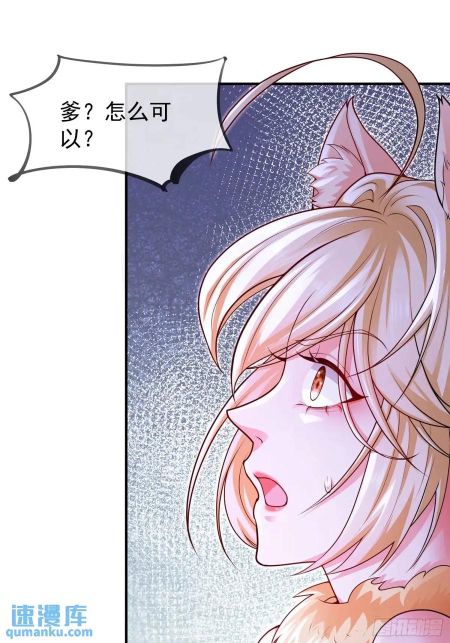 仙子饶命 - 046-出逃公主月清浅 - 第38张图