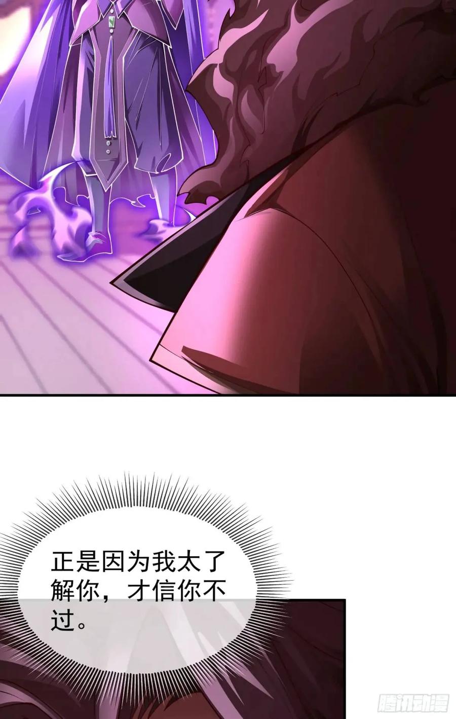 仙子饶命 - 046-出逃公主月清浅 - 第27张图