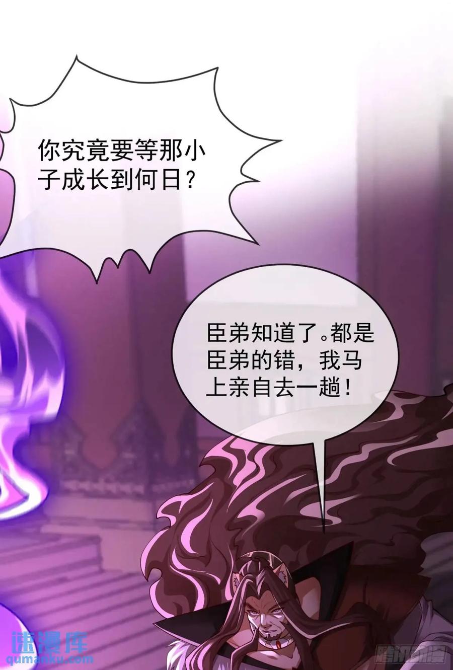 仙子饶命 - 046-出逃公主月清浅 - 第23张图