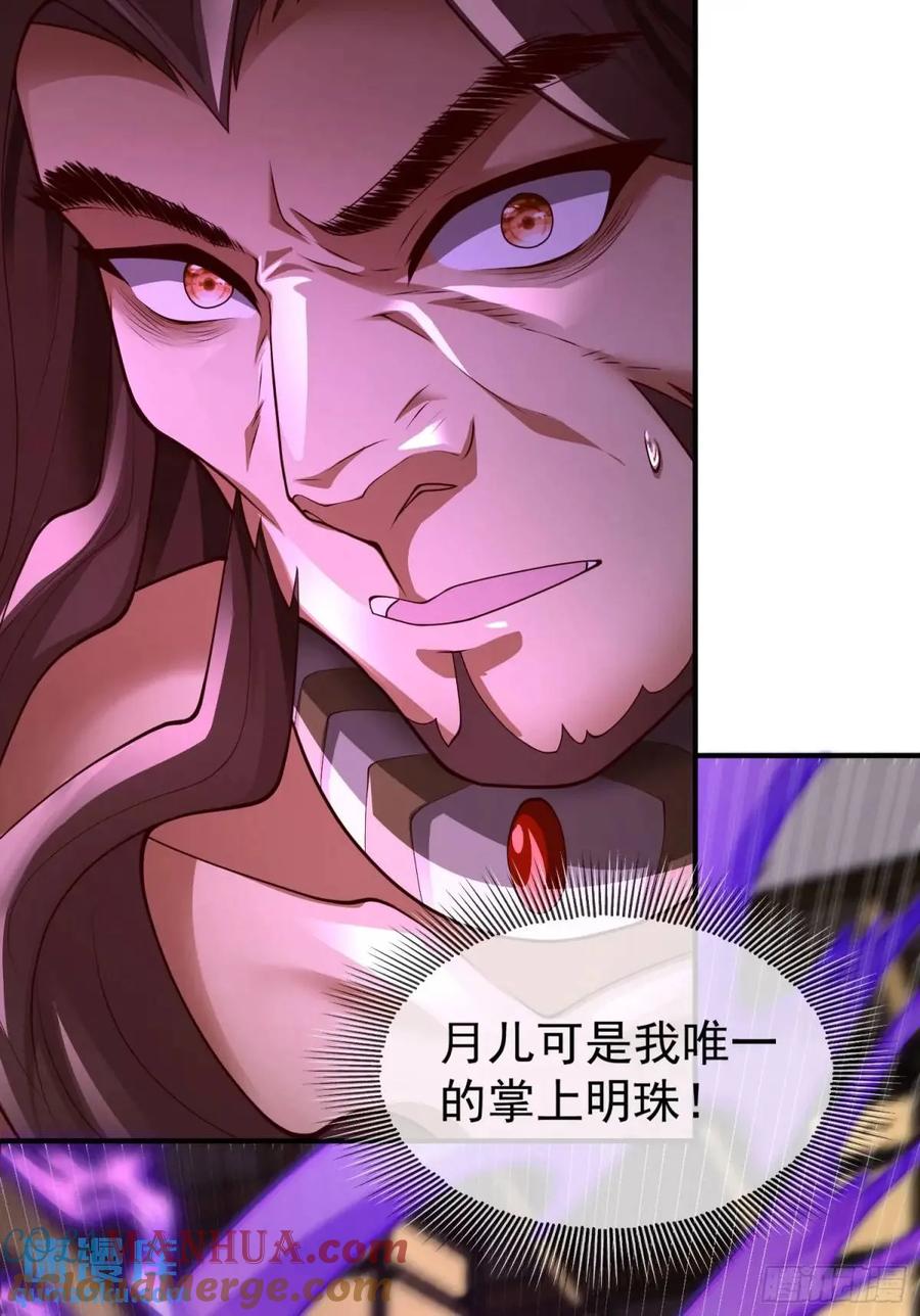 仙子饶命 - 046-出逃公主月清浅 - 第28张图