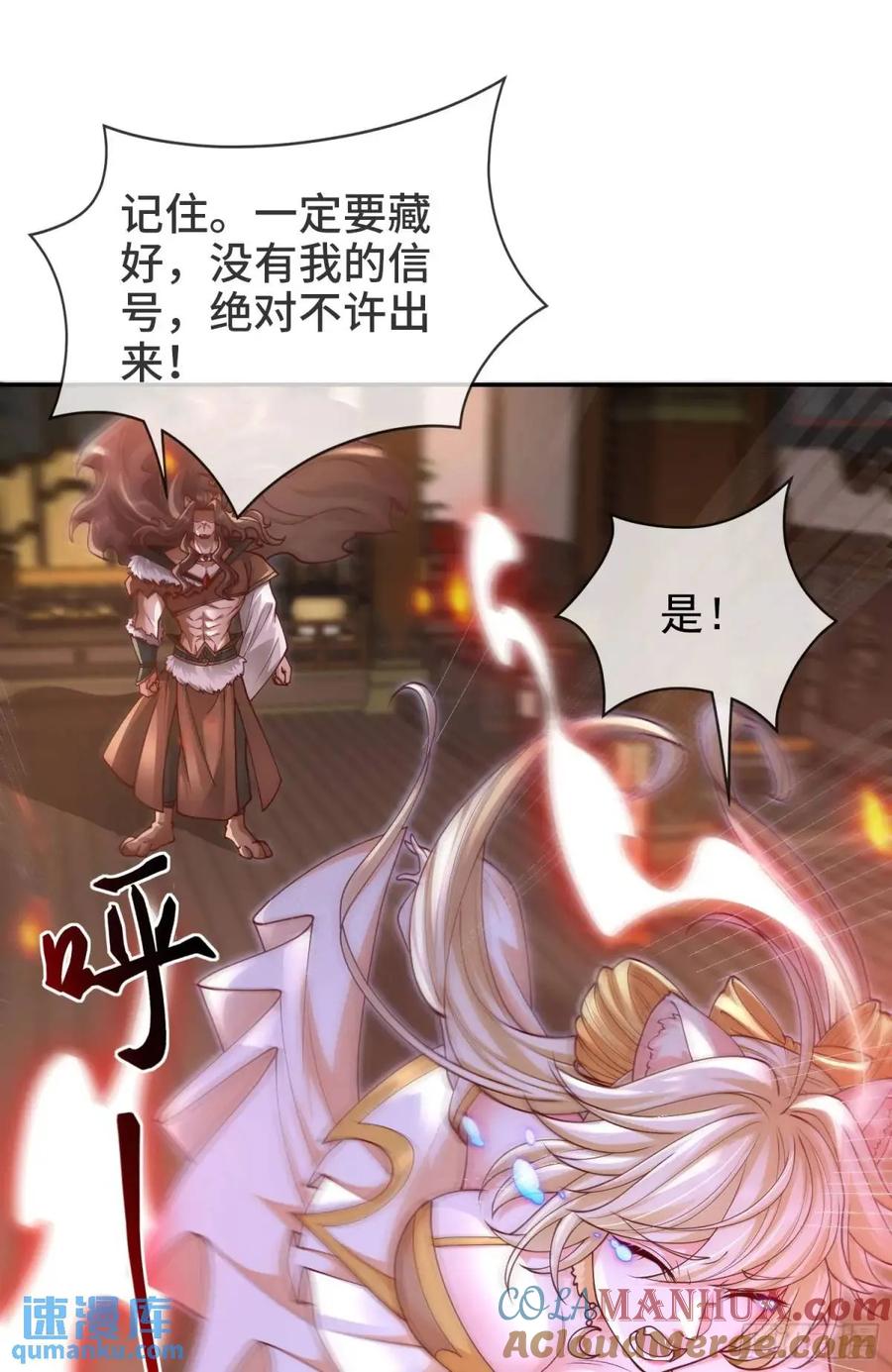 仙子饶命 - 046-出逃公主月清浅 - 第46张图