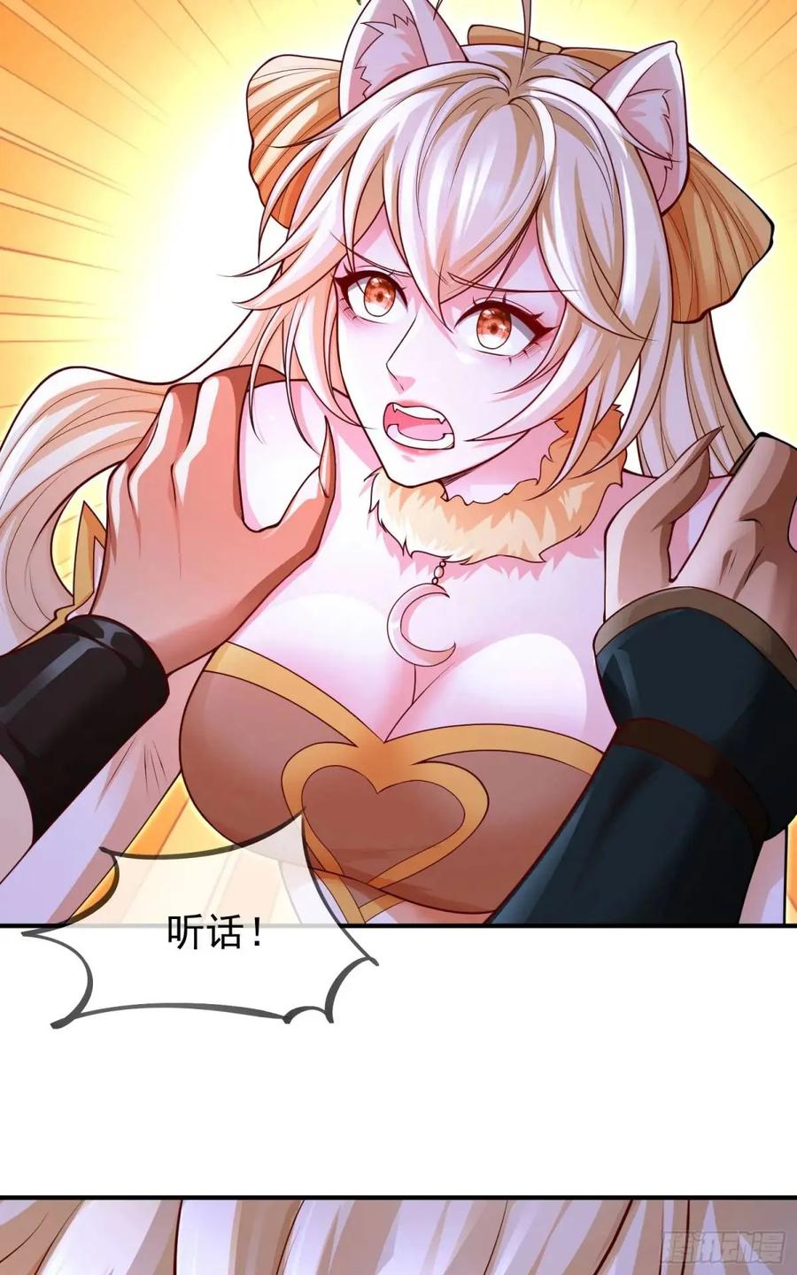 仙子饶命 - 046-出逃公主月清浅 - 第41张图