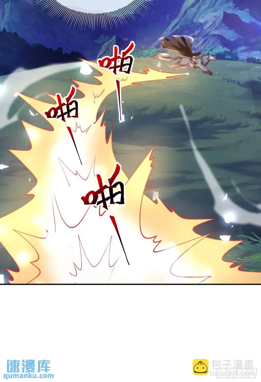 仙子饶命 - 046-出逃公主月清浅 - 第63张图