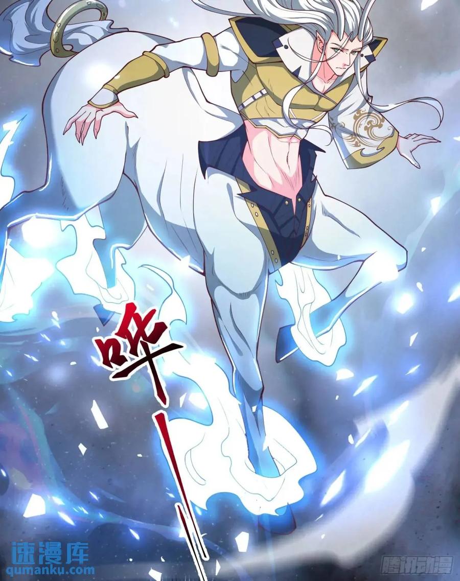 仙子饶命 - 046-出逃公主月清浅 - 第57张图