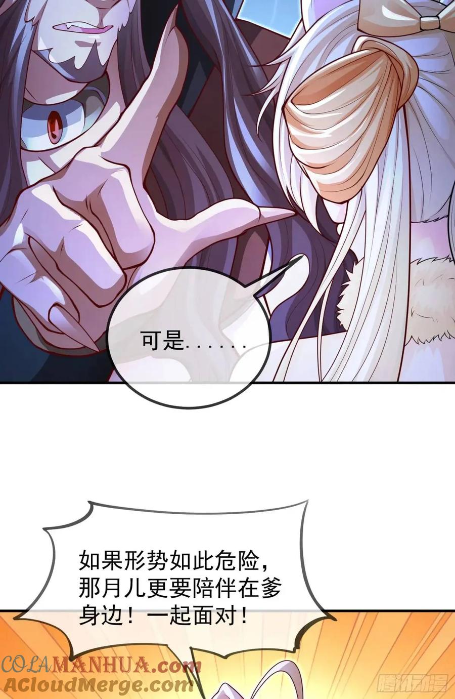 仙子饶命 - 046-出逃公主月清浅 - 第40张图