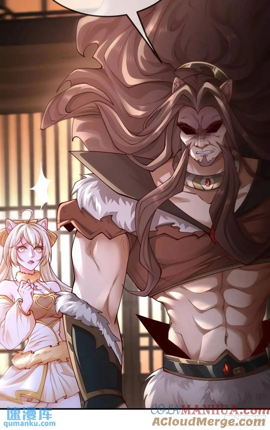 仙子饶命 - 046-出逃公主月清浅 - 第13张图