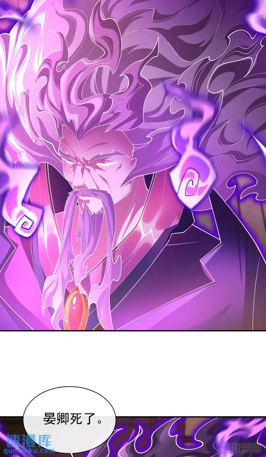 仙子饶命 - 046-出逃公主月清浅 - 第21张图