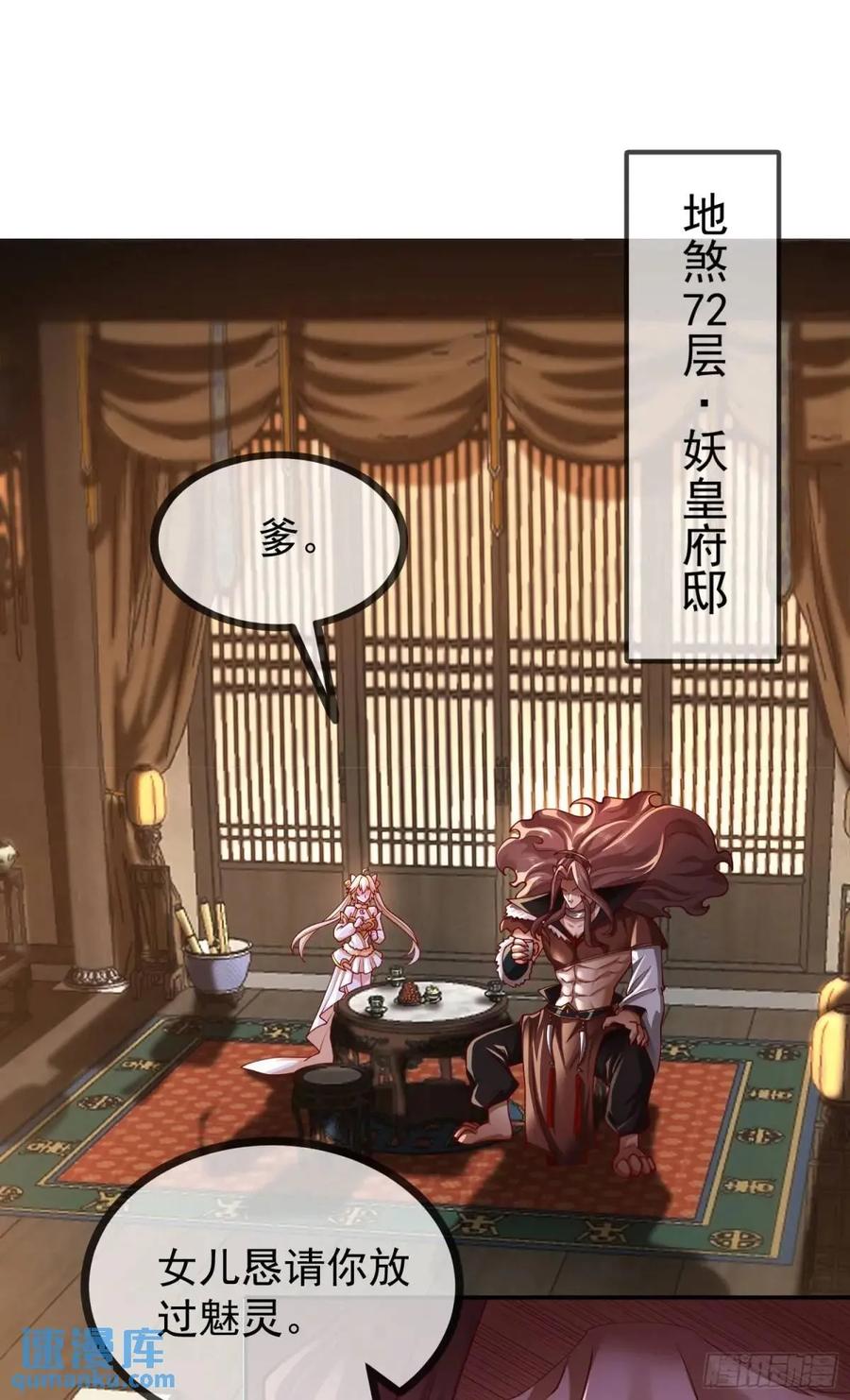 仙子饶命 - 046-出逃公主月清浅 - 第2张图