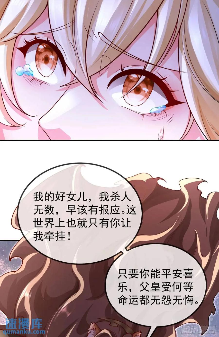 仙子饶命 - 046-出逃公主月清浅 - 第42张图