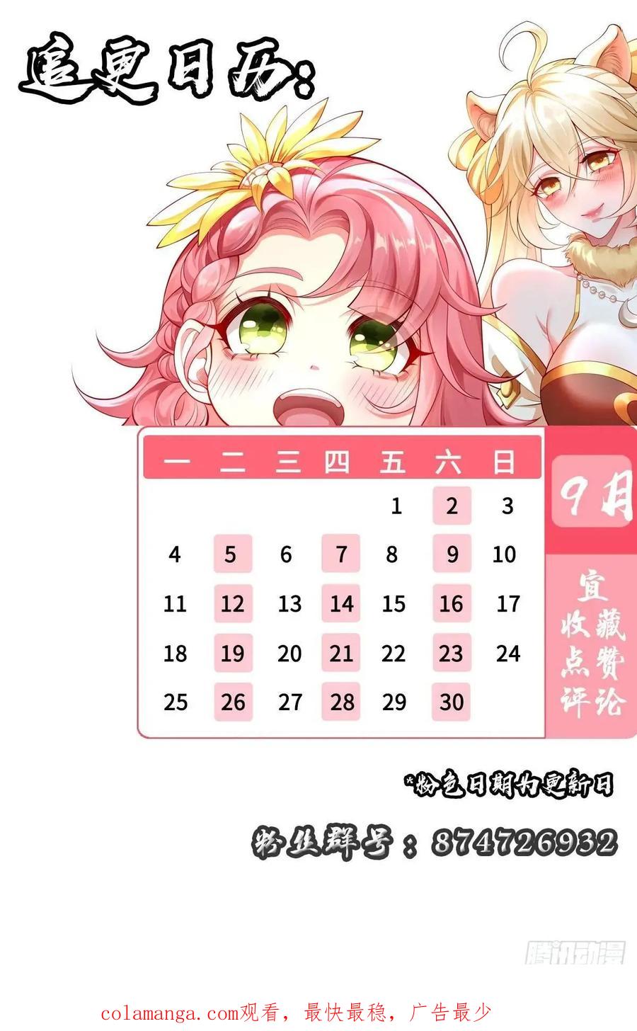 仙子饶命 - 046-出逃公主月清浅 - 第75张图