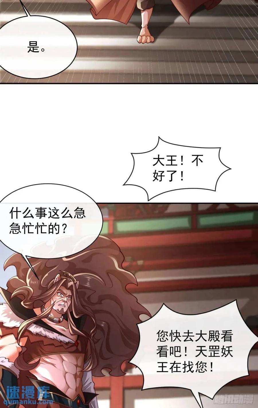 仙子饶命 - 046-出逃公主月清浅 - 第17张图