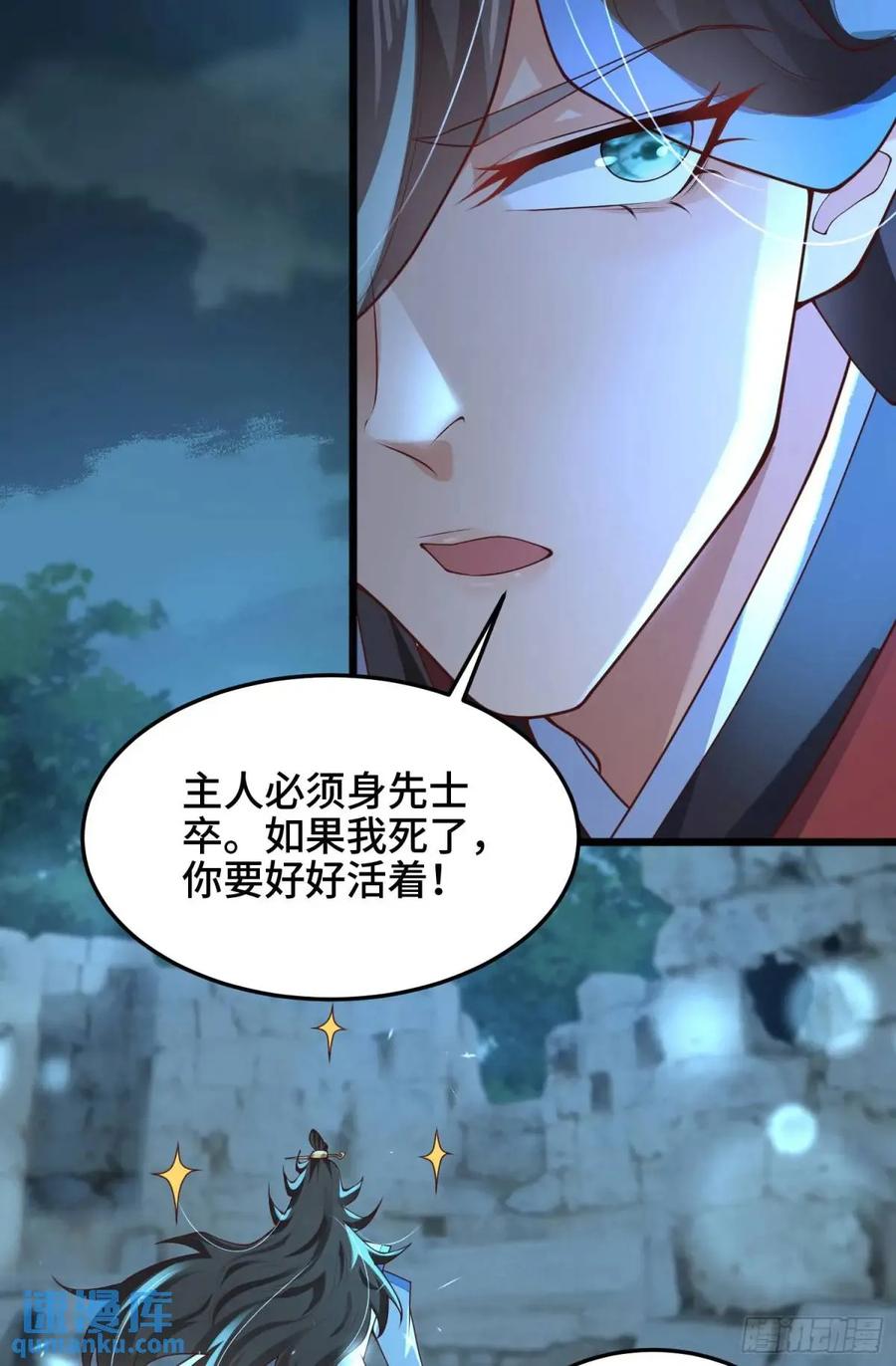 仙子饶命 - 047-半人半蛇淳于昱 - 第35张图