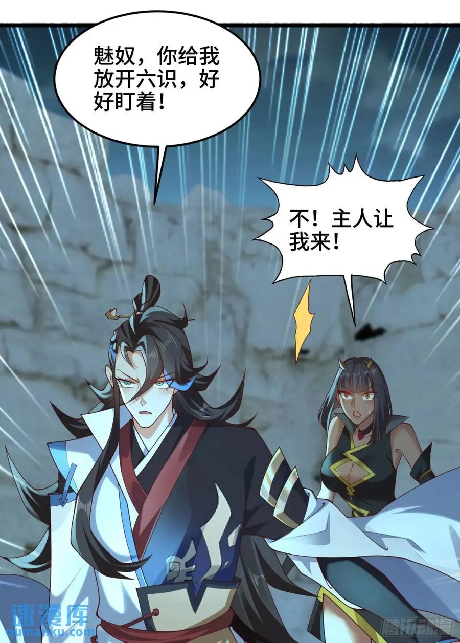 仙子饶命 - 047-半人半蛇淳于昱 - 第33张图