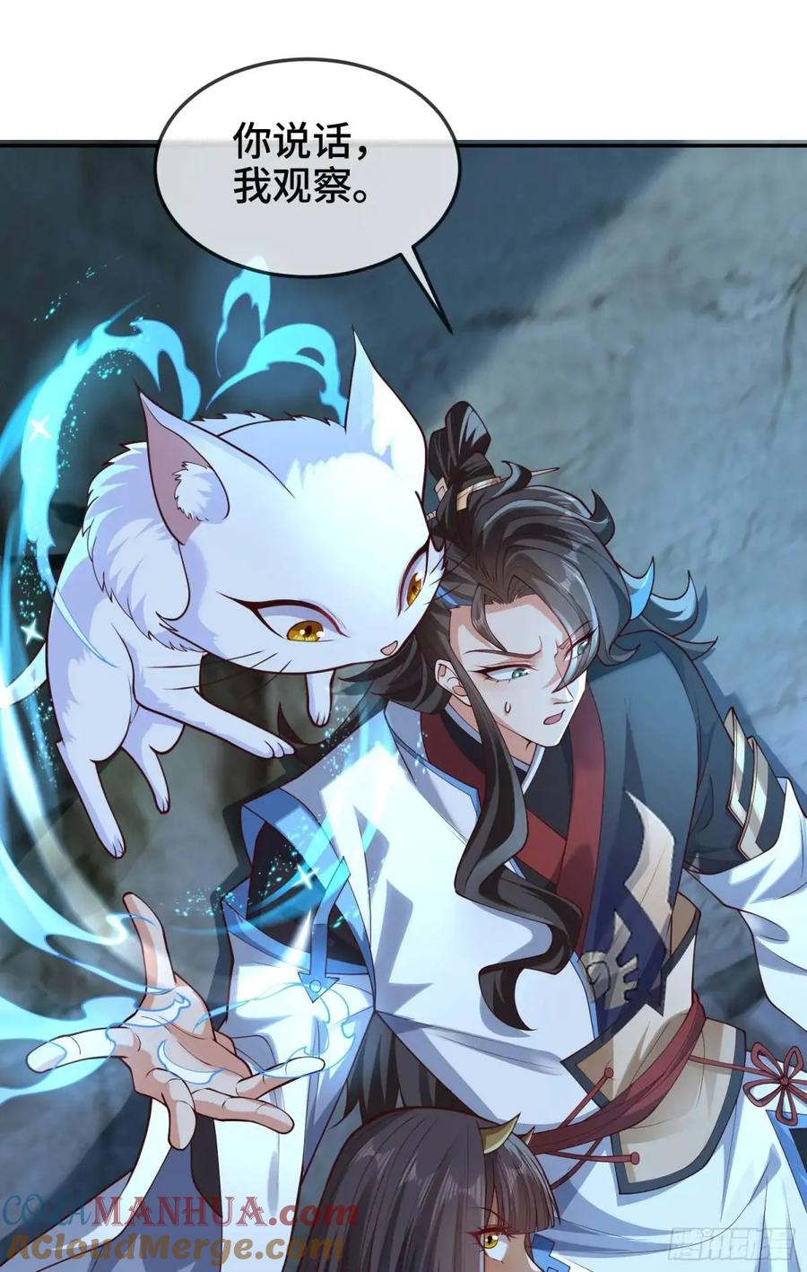 仙子饶命 - 047-半人半蛇淳于昱 - 第25张图