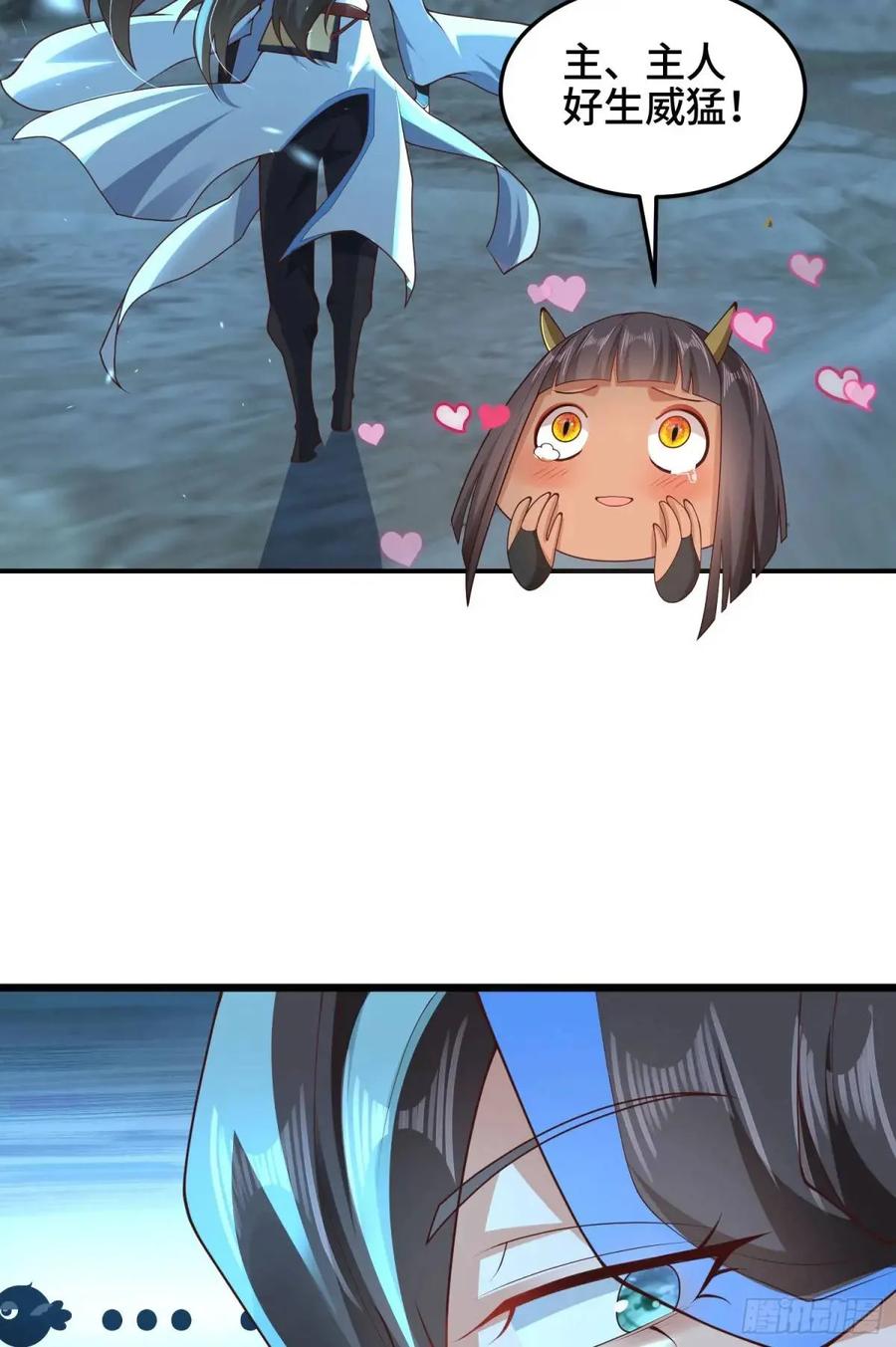 仙子饶命 - 047-半人半蛇淳于昱 - 第36张图