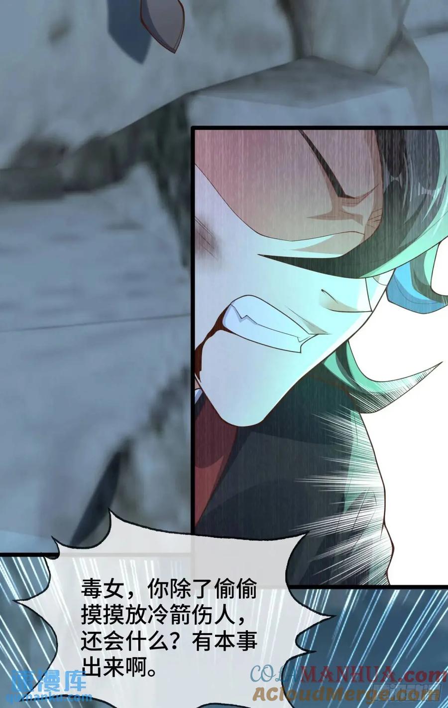 仙子饶命 - 047-半人半蛇淳于昱 - 第52张图