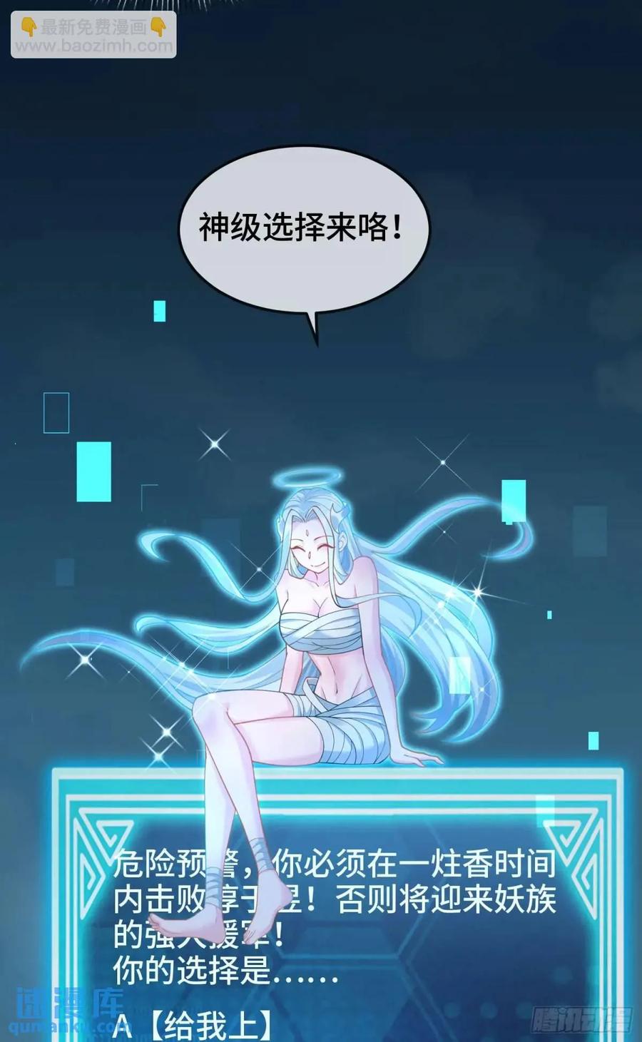 仙子饶命 - 047-半人半蛇淳于昱 - 第29张图