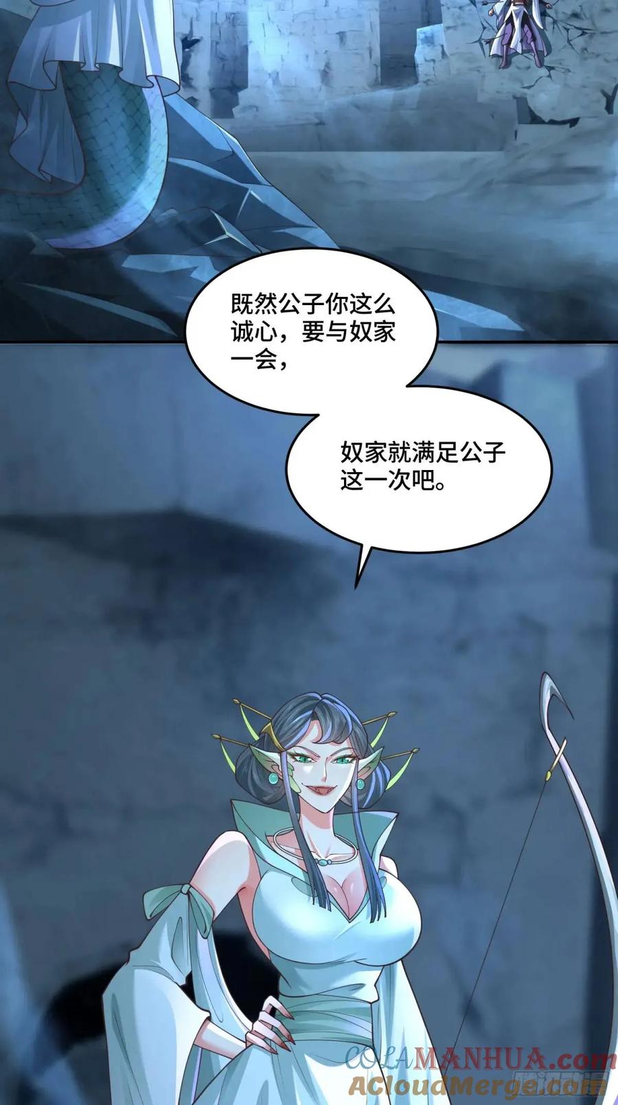 仙子饶命 - 047-半人半蛇淳于昱 - 第70张图