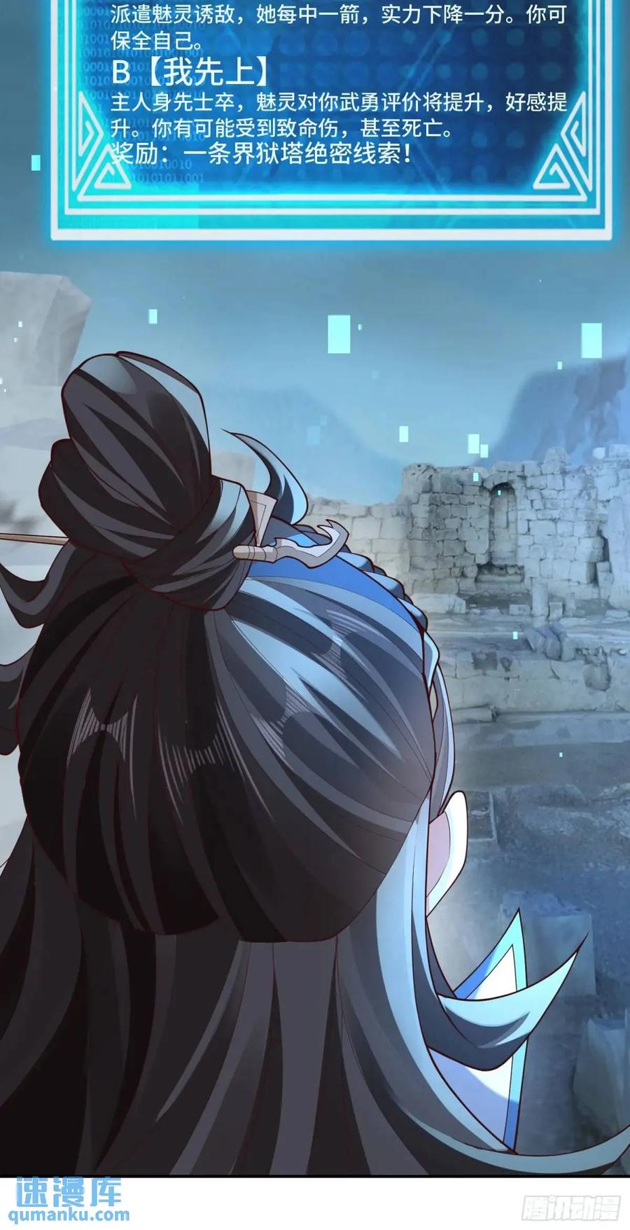 仙子饶命 - 047-半人半蛇淳于昱 - 第30张图