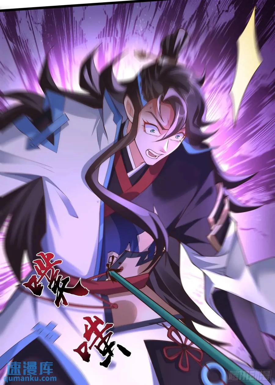 仙子饶命 - 047-半人半蛇淳于昱 - 第47张图