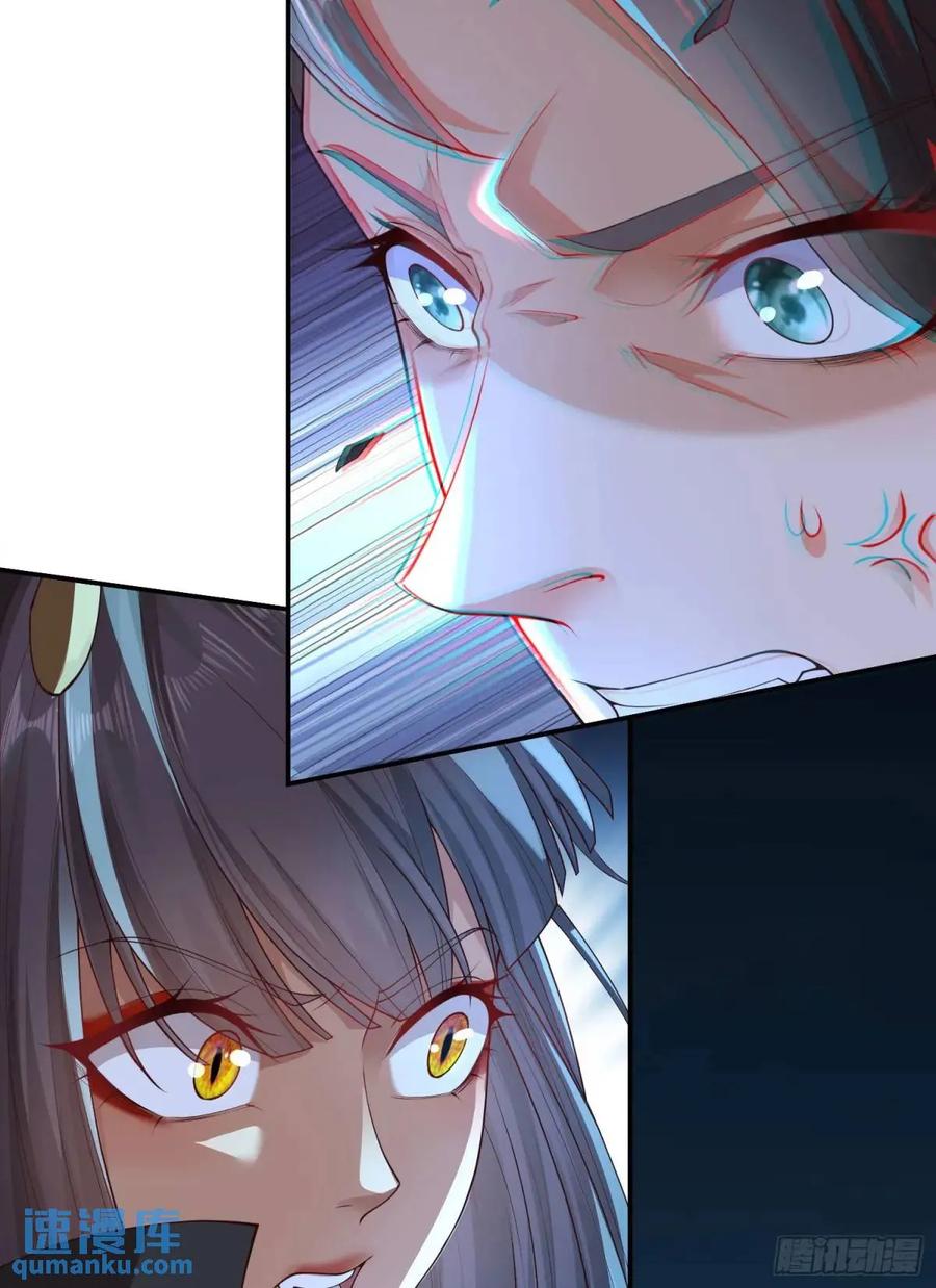 仙子饶命 - 047-半人半蛇淳于昱 - 第14张图