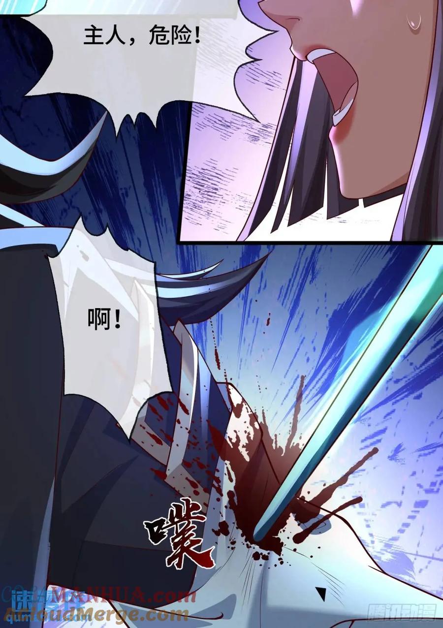 仙子饶命 - 047-半人半蛇淳于昱 - 第55张图