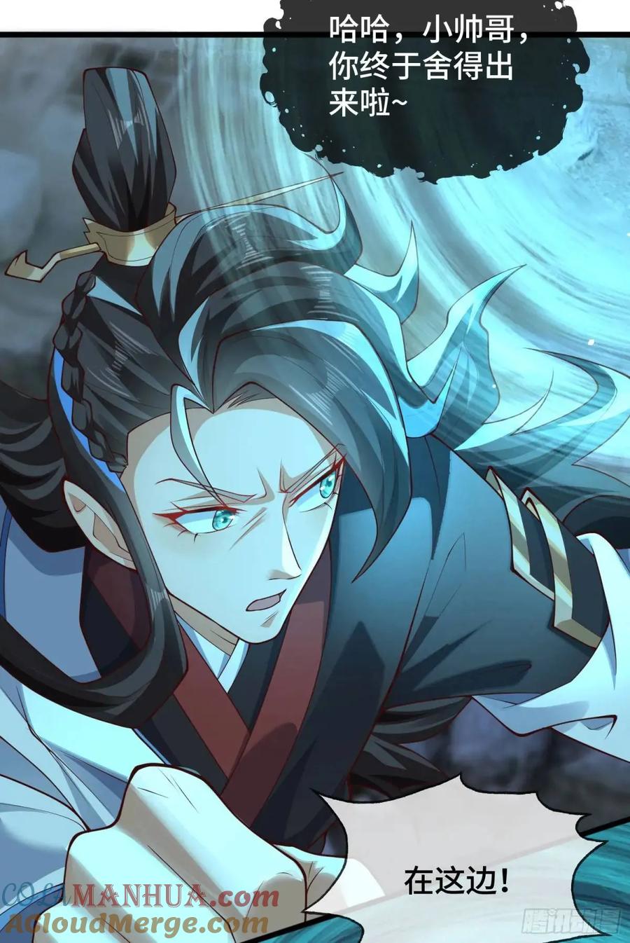 仙子饶命 - 047-半人半蛇淳于昱 - 第40张图