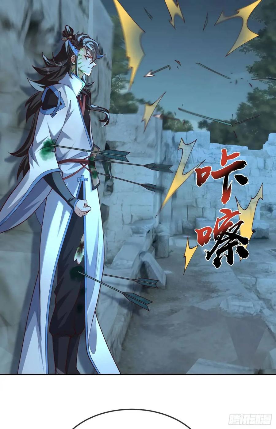 仙子饶命 - 047-半人半蛇淳于昱 - 第66张图