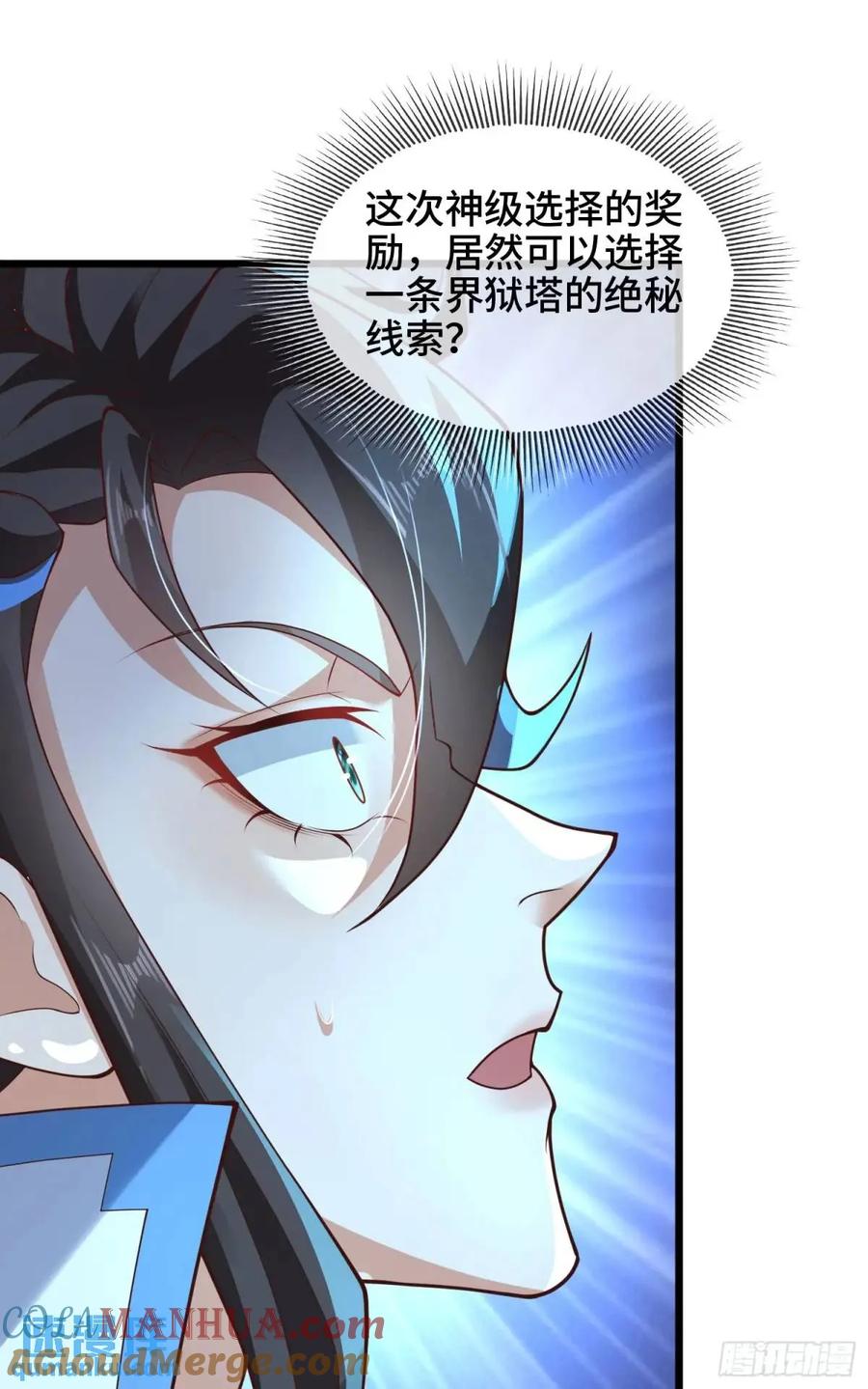 仙子饶命 - 047-半人半蛇淳于昱 - 第31张图