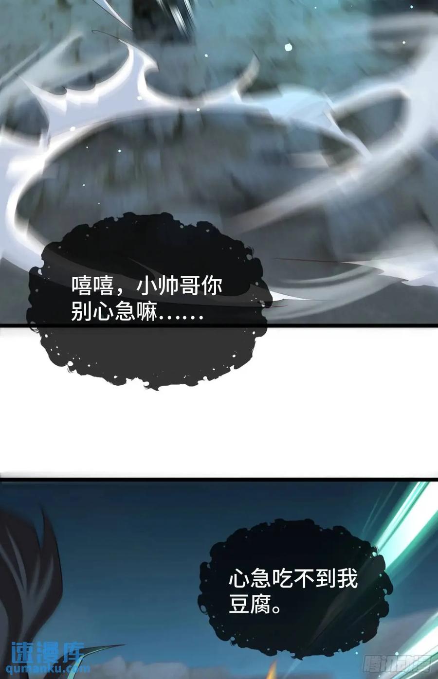 仙子饶命 - 047-半人半蛇淳于昱 - 第42张图