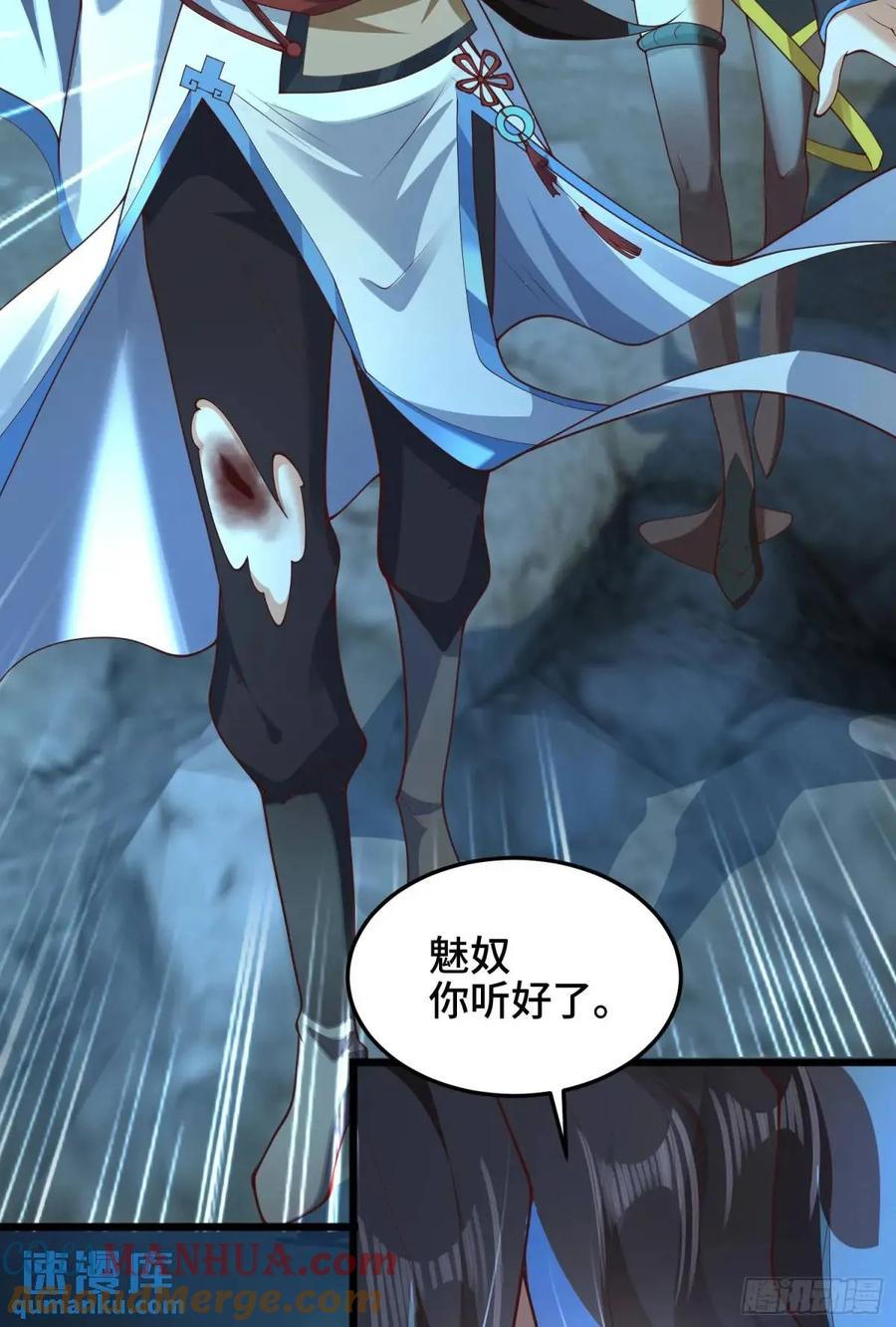 仙子饶命 - 047-半人半蛇淳于昱 - 第34张图