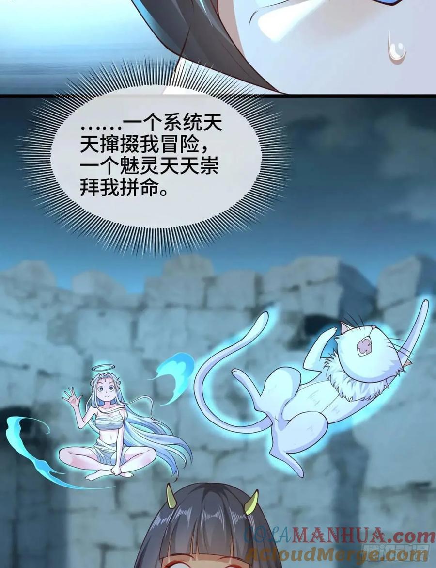 仙子饶命 - 047-半人半蛇淳于昱 - 第37张图