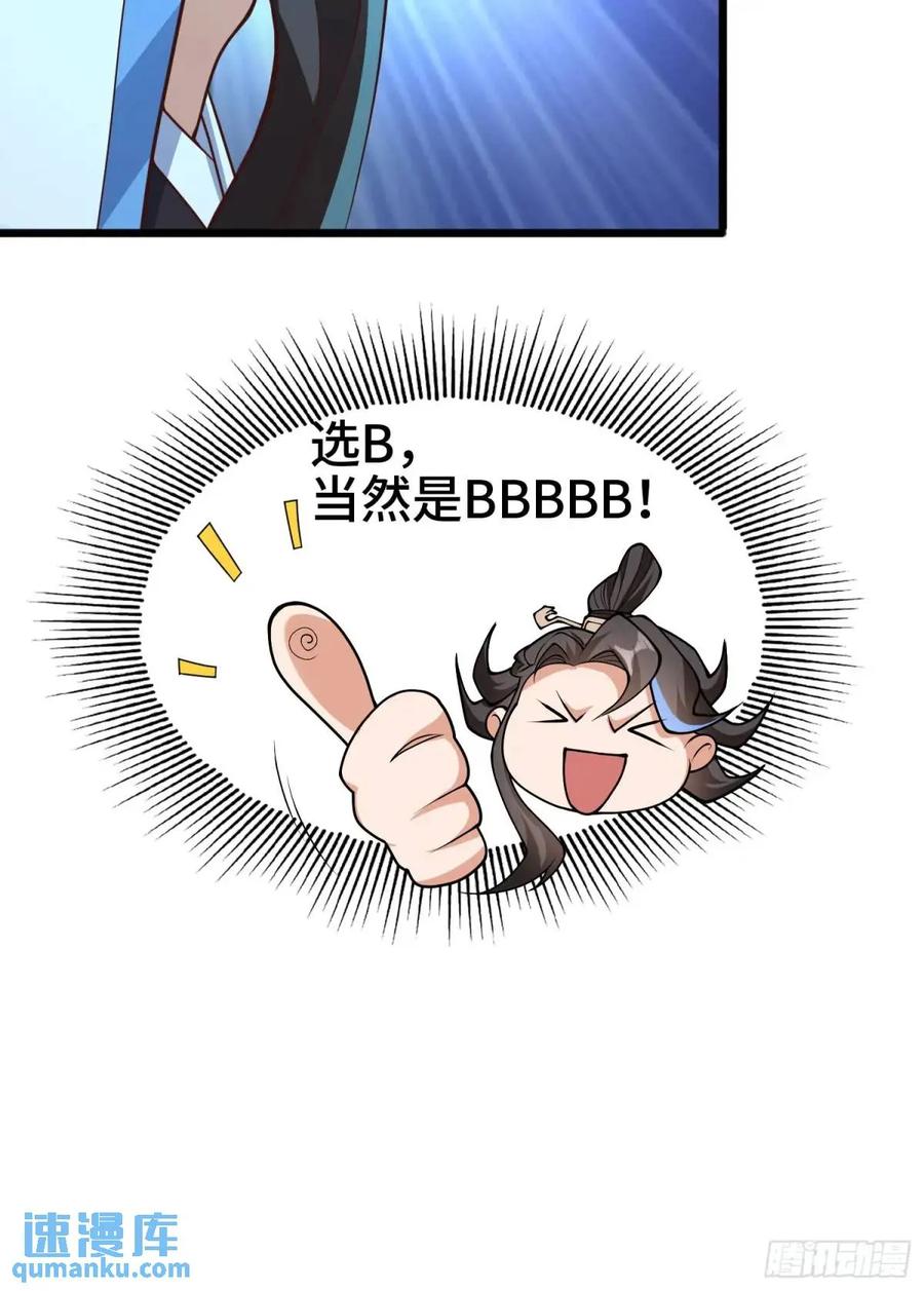 仙子饶命 - 047-半人半蛇淳于昱 - 第32张图