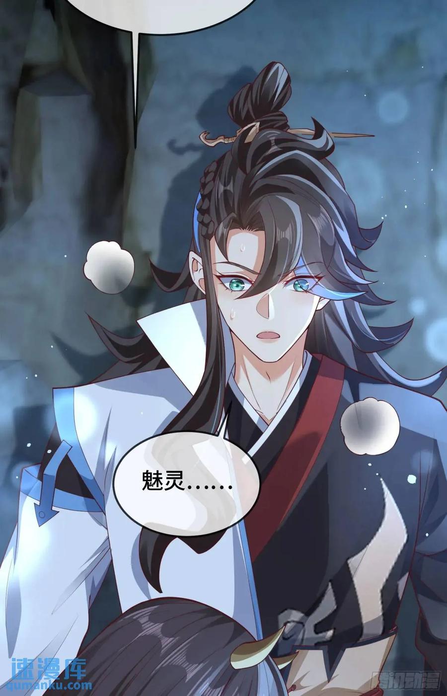 仙子饶命 - 047-半人半蛇淳于昱 - 第20张图