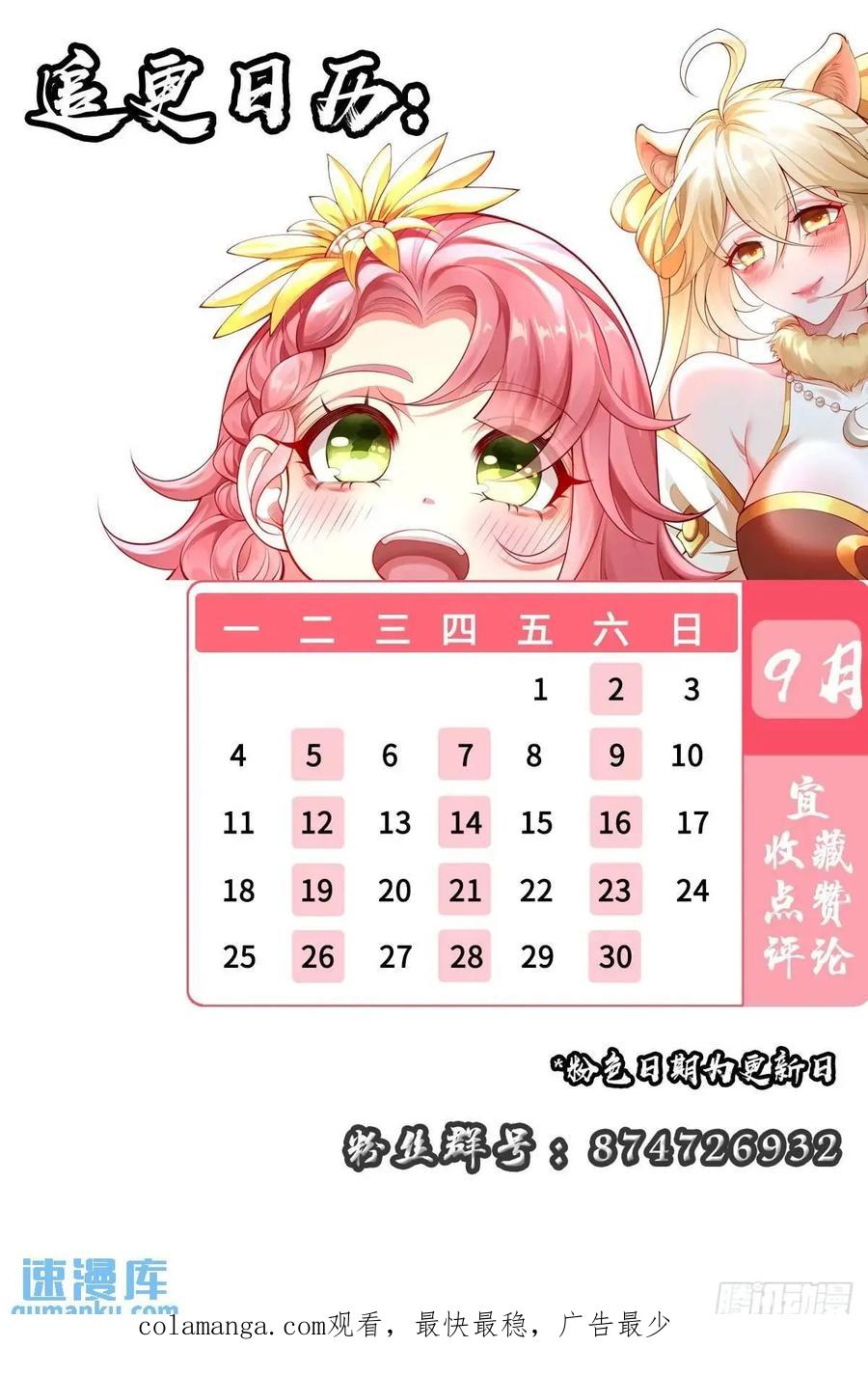 仙子饶命 - 047-半人半蛇淳于昱 - 第72张图