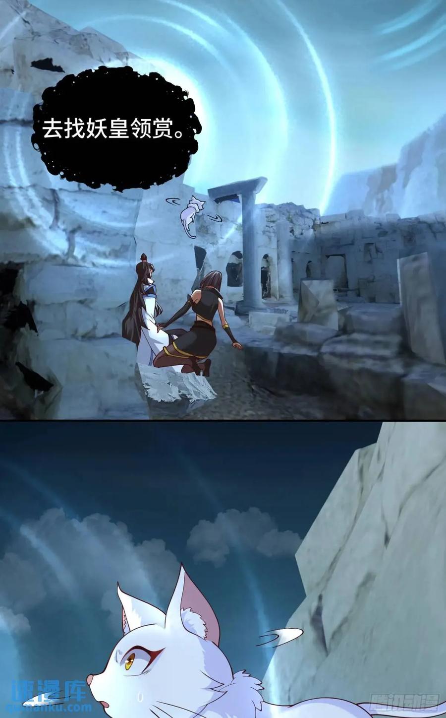 仙子饶命 - 047-半人半蛇淳于昱 - 第27张图