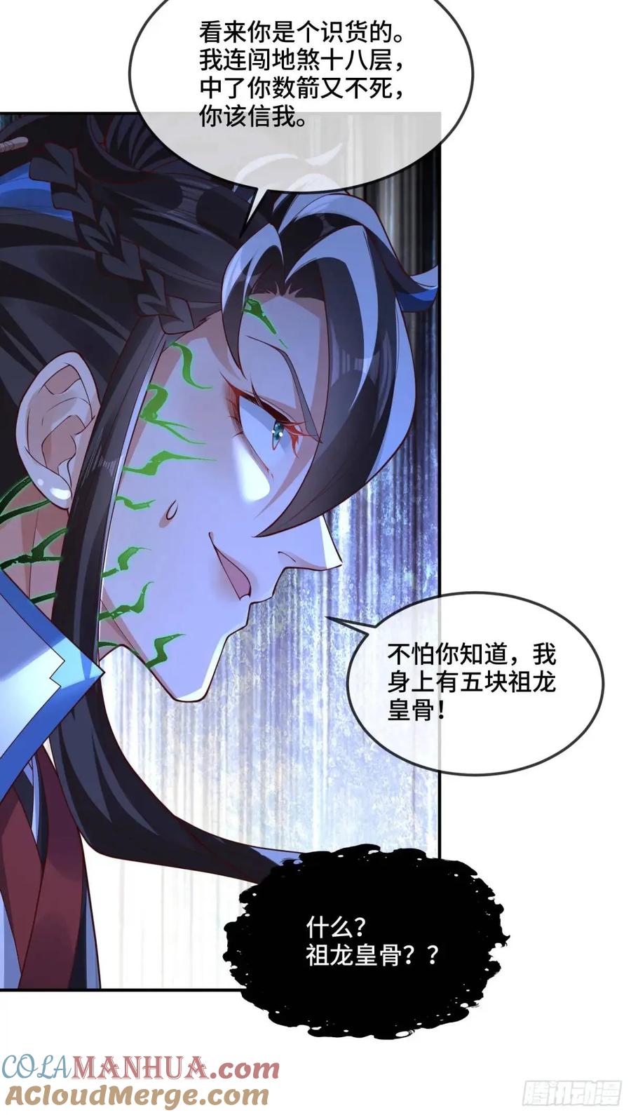 仙子饶命 - 047-半人半蛇淳于昱 - 第67张图