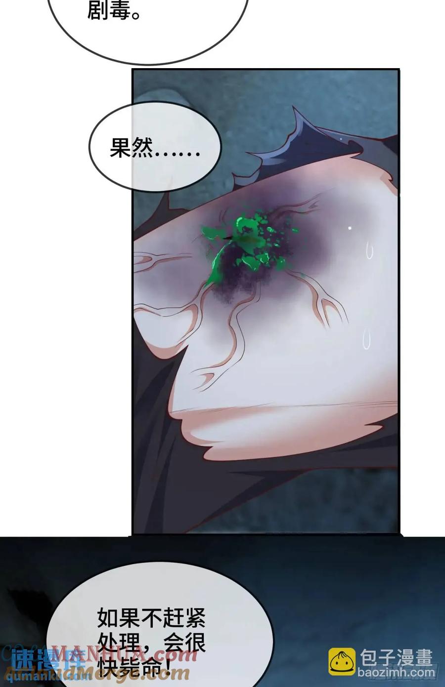 仙子饶命 - 047-半人半蛇淳于昱 - 第19张图