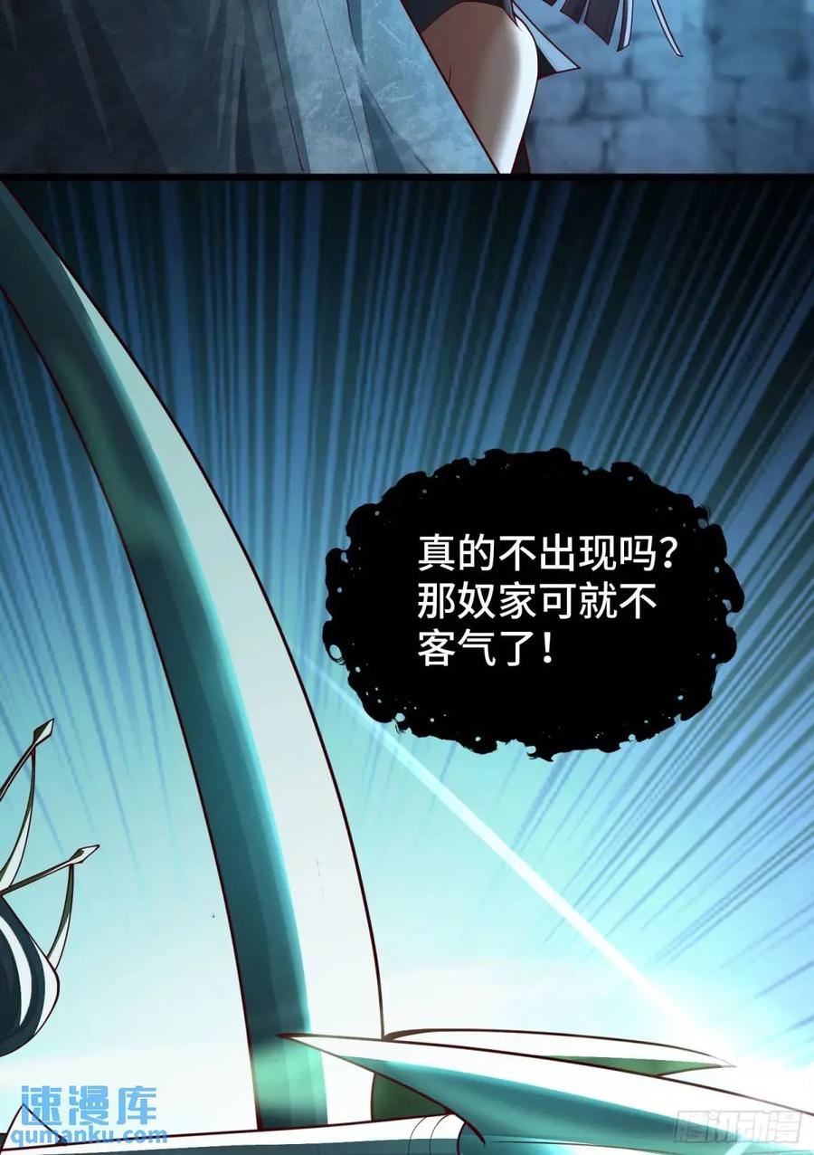 仙子饶命 - 047-半人半蛇淳于昱 - 第60张图