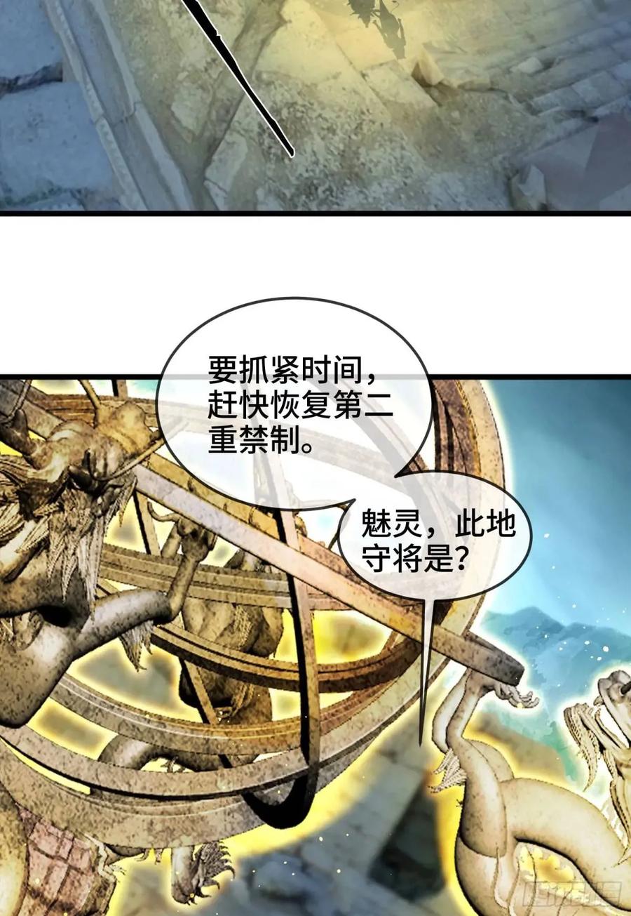 仙子饶命 - 047-半人半蛇淳于昱 - 第3张图