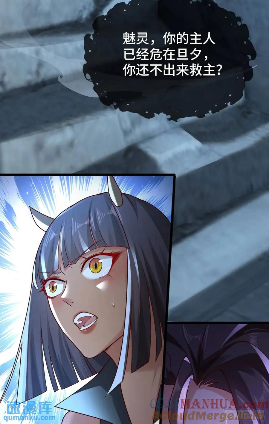 仙子饶命 - 047-半人半蛇淳于昱 - 第58张图