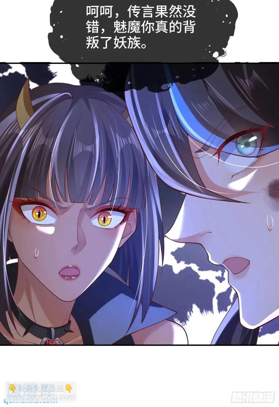 仙子饶命 - 047-半人半蛇淳于昱 - 第24张图