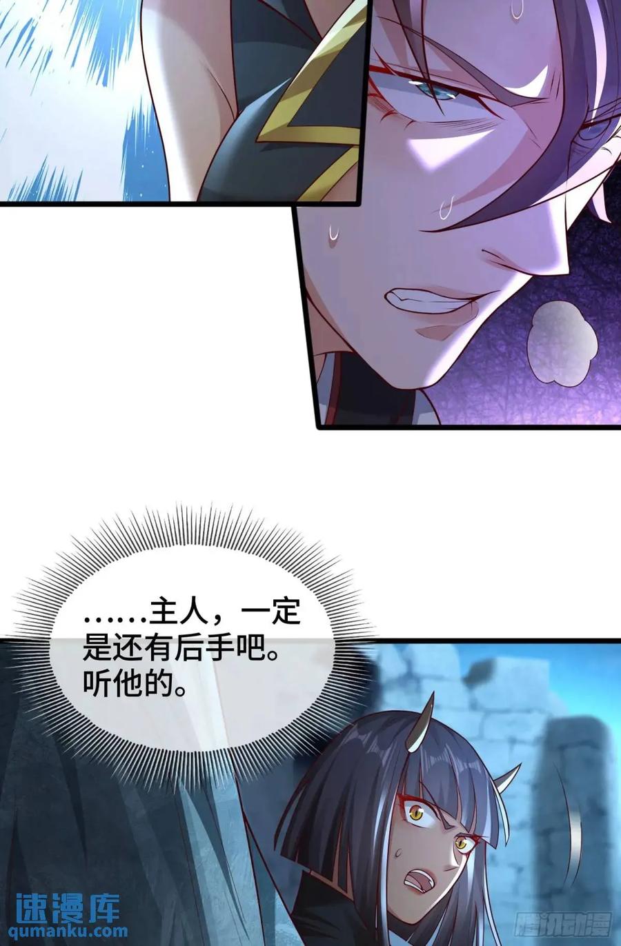 仙子饶命 - 047-半人半蛇淳于昱 - 第59张图