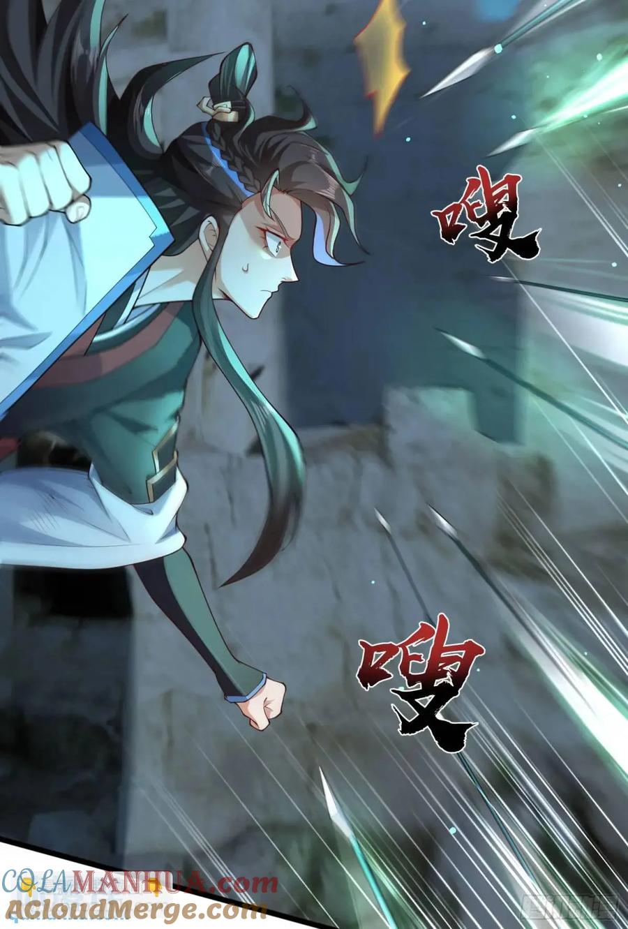 仙子饶命 - 047-半人半蛇淳于昱 - 第43张图