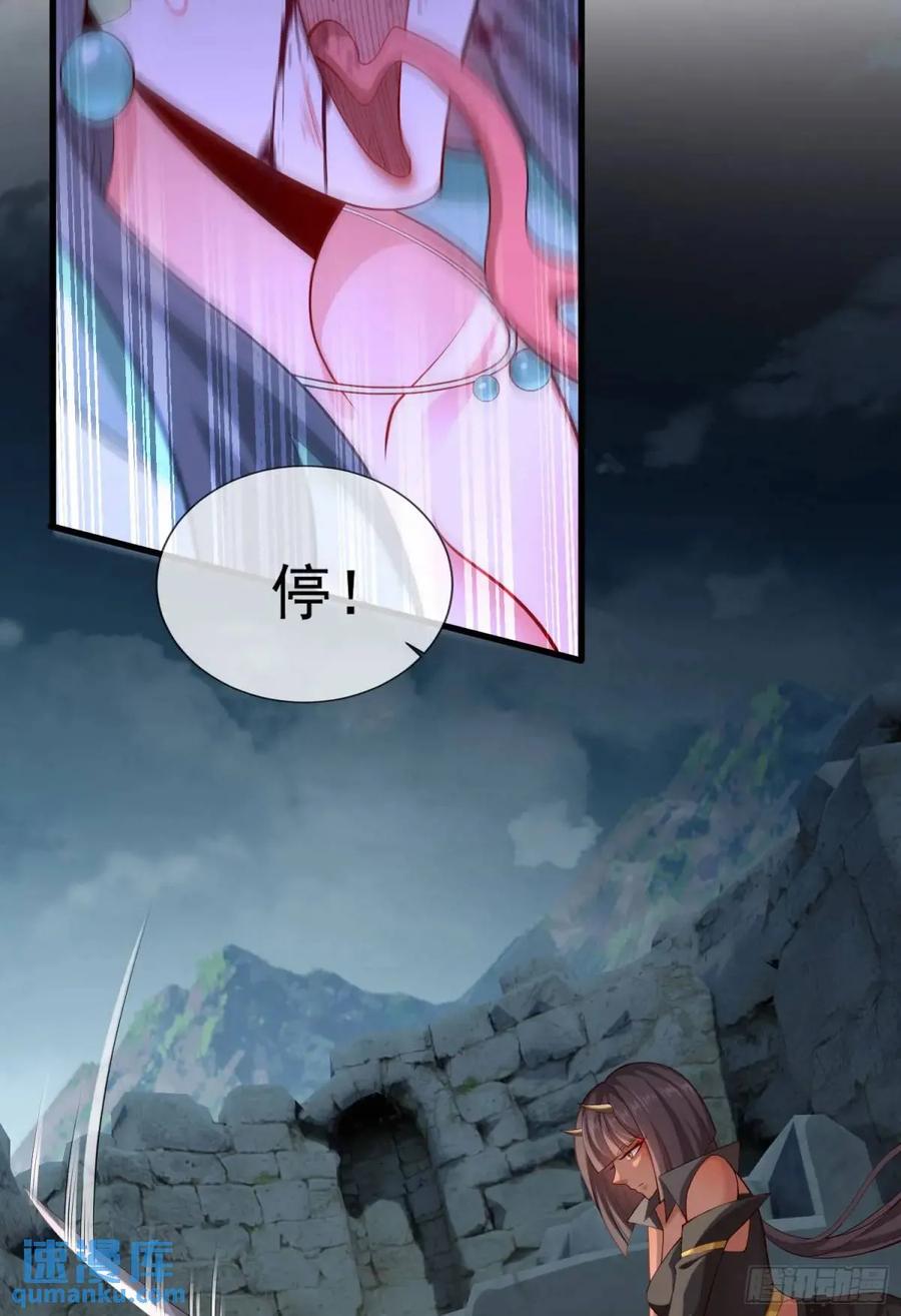 仙子饶命 - 048-主人好生威猛 - 第41张图